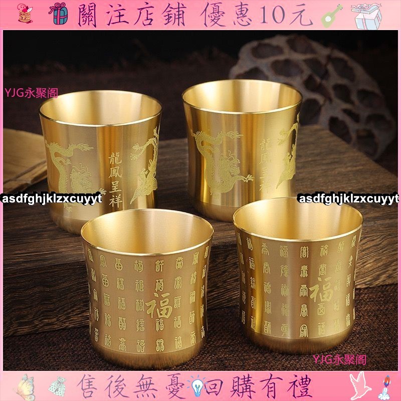 下殺#金杯 百福杯 供奉杯 龍鳳呈祥茶杯 拜神明 拜祖先 茶水杯 聖水杯 陶瓷 金雞 指南宮 高檔茶杯 黃銅酒杯 | 蝦皮購物