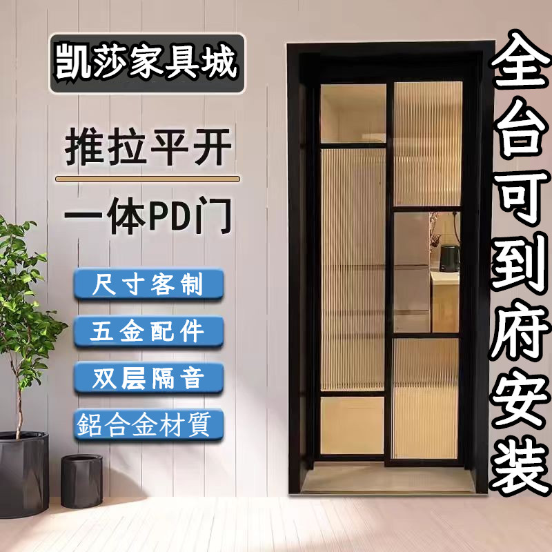 全台可到府安裝🔨 極窄PT門 折疊PD門 衛生間門 厠所門 推拉平開門 廚房移門支持上門測量 pd 浴室門 移動門 門 | 蝦皮購物