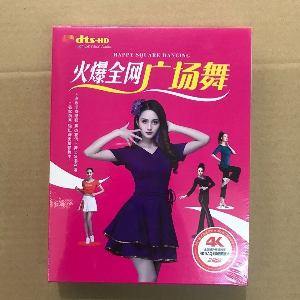 【芳芳隨身聽】DVD碟片 火爆全網流行網絡廣場舞 不該用情 車載家用視頻光DVD1509 | 蝦皮購物