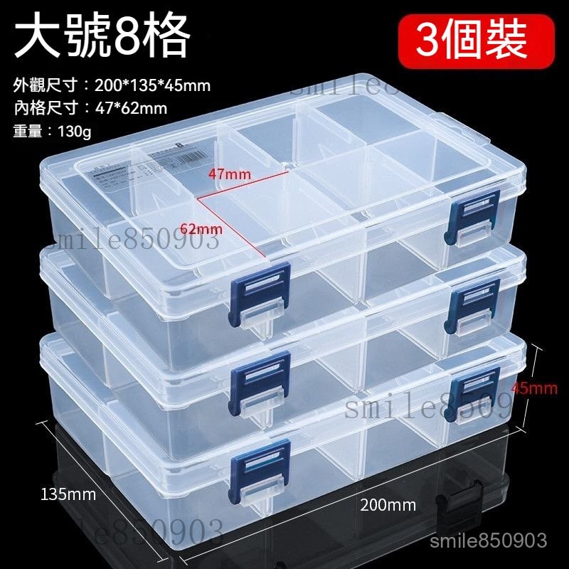 多格零件盒 電子元件盒 透明塑料盒 收納盒 小螺絲配件盒 工具分類格子 樣品盒 零件盒 小物收納零件 飾品收納盒 | 蝦皮購物