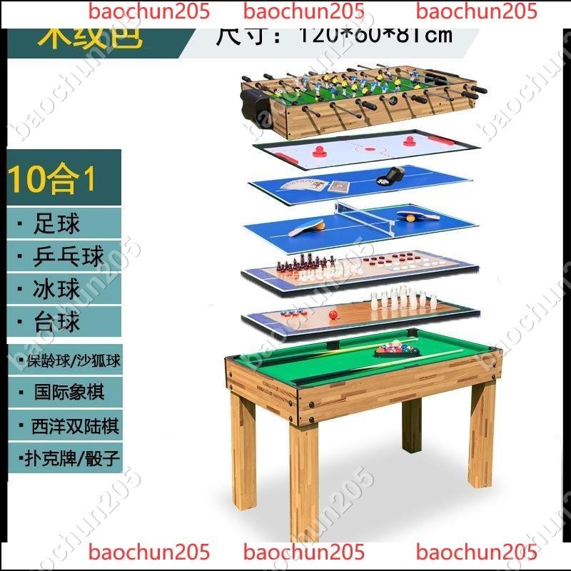 台球桌 撞球桌 小型桌球台 冰球桌 乒乓球桌 桌球 桌上足球桌 室內大號球桌 桌球 運動桌球 台球桌 | 蝦皮購物