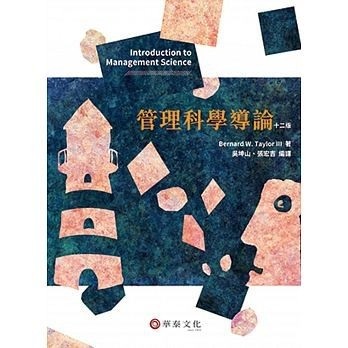 華通書坊]Introduction to Management Science 13/e Taylor