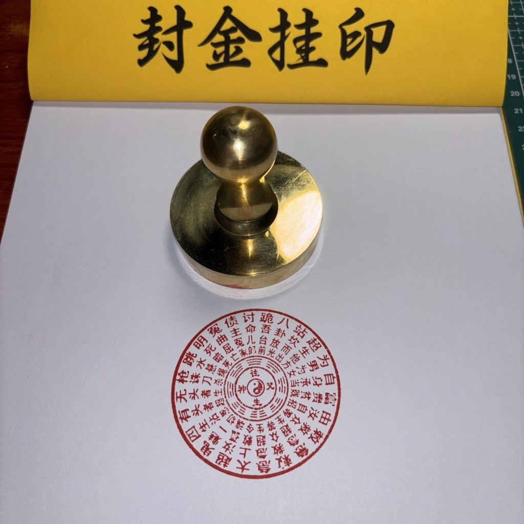 往印生祭祀用品黃銅印佛印道加咒印銅帶手柄接引大版【封金掛印】 | 蝦皮購物