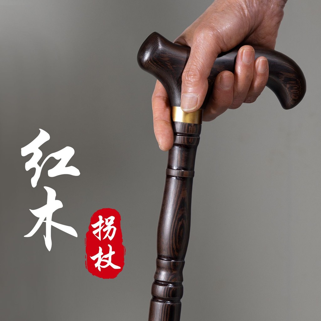 热销新款 紅木實木老人拐杖 木質手杖 雞翅木拐棍 防滑紅木龍頭拐杖 老年人拐杖 | 蝦皮購物