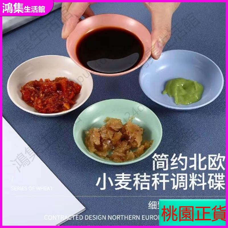 【超值特惠】家用調味碟 迷你小碟子 蘸醬碟 醋碟 小菜碟 防摔塑膠碟子 吐骨碟 家用碟 防摔小盤子 水果乾果盤 年貨碟 | 蝦皮購物