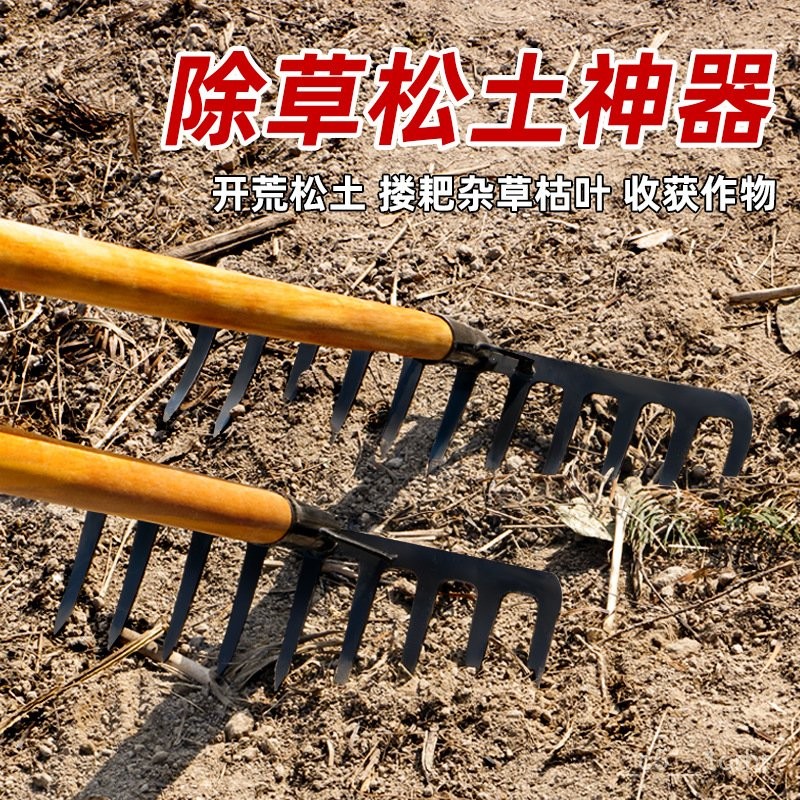 🚒免運 平地耙耙子九齒釘耙農具鐵耙子農用工具翻土鬆土摟草多齒除草扒子 開心購精選 8H8S | 蝦皮購物
