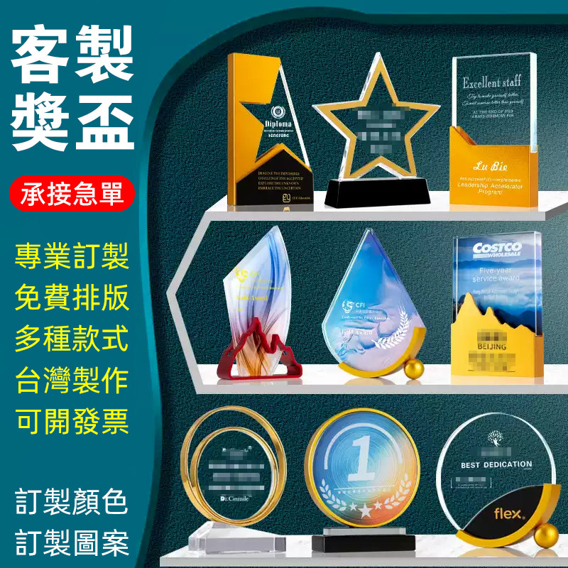 獎盃訂製水晶獎杯製作獎座客製化冠軍獎牌客製體育賽事金牌訂做音樂紀念牌diy壓克力琉璃金屬小金人足球羽球籃球桌球團體冠軍杯 | 蝦皮購物