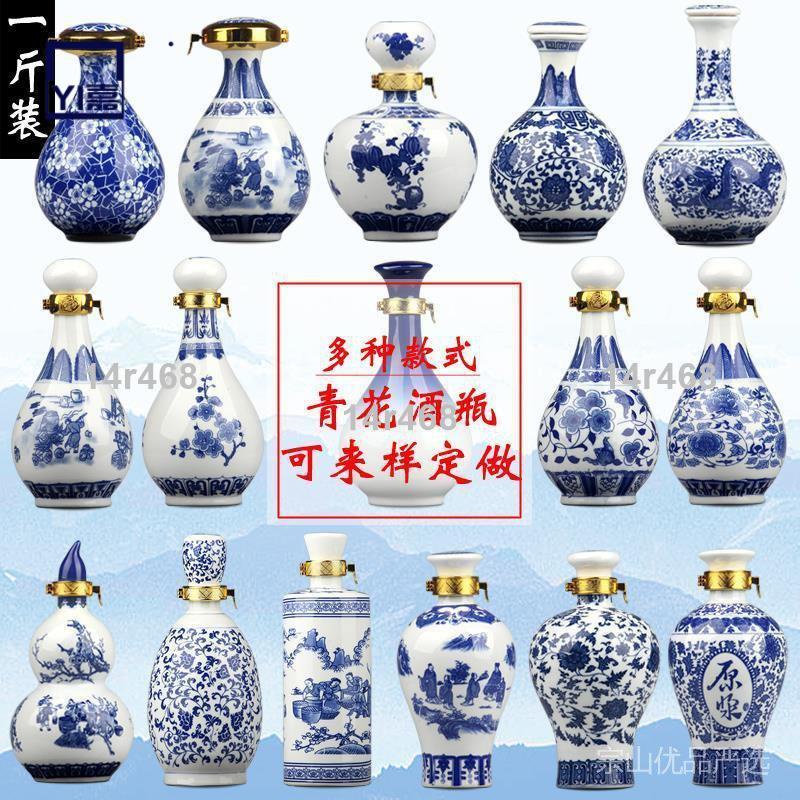 付け染めう(青花瓷酒壶） 付け染めう(青花瓷酒壶）