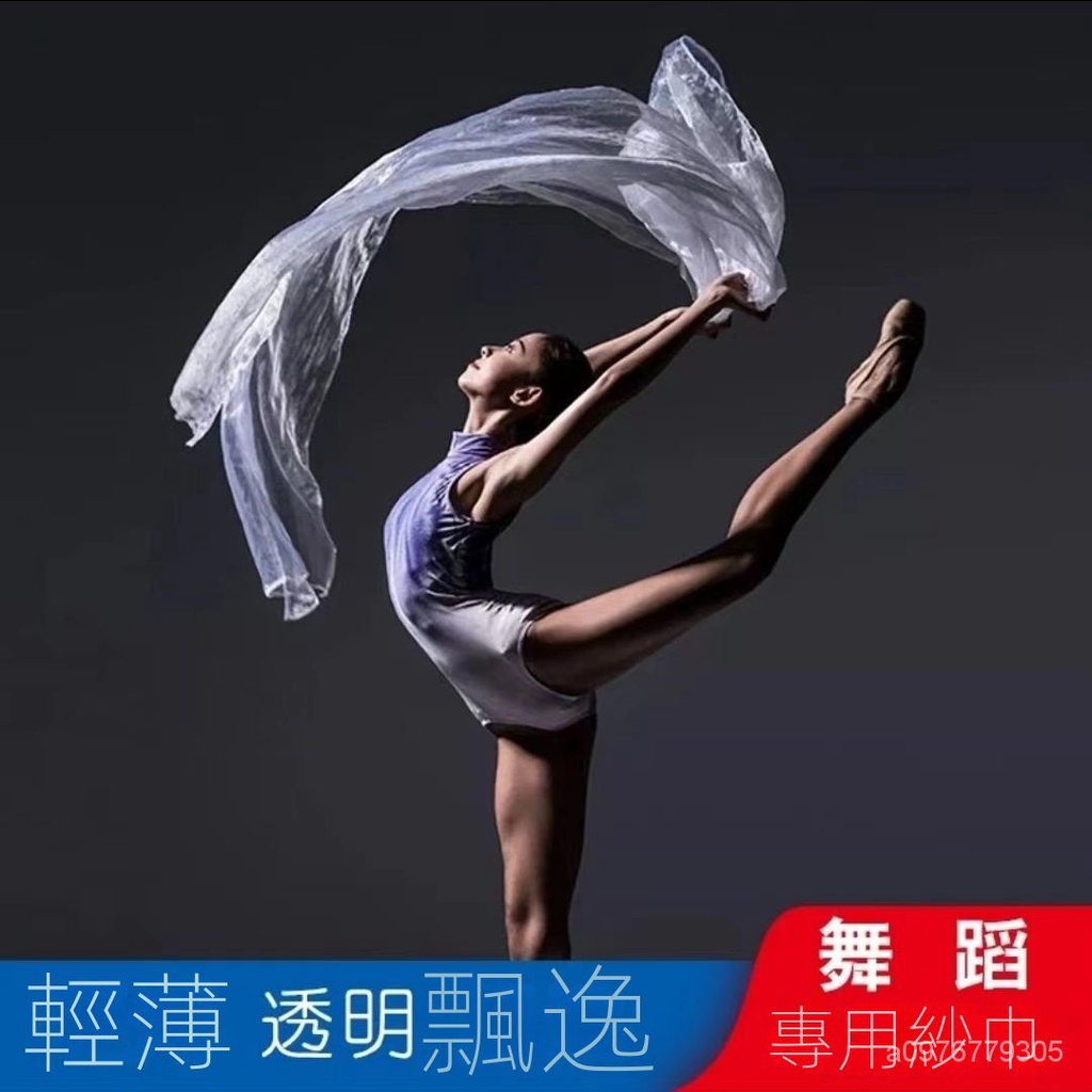 優選好貨 舞蹈演出紅色紗巾輕薄透明飄逸跳舞道具萬疆海底絨花薄紗白絲巾 UEG8 | 蝦皮購物
