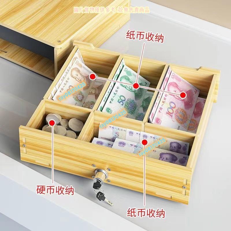 零錢收納盒 抽屜式零錢收納盒 帶鎖紙幣擺攤盒 收銀錢箱 商用簡易收錢櫃 超市電腦置物架 帶鎖收納盒 錢箱 收銀盒 | 蝦皮購物