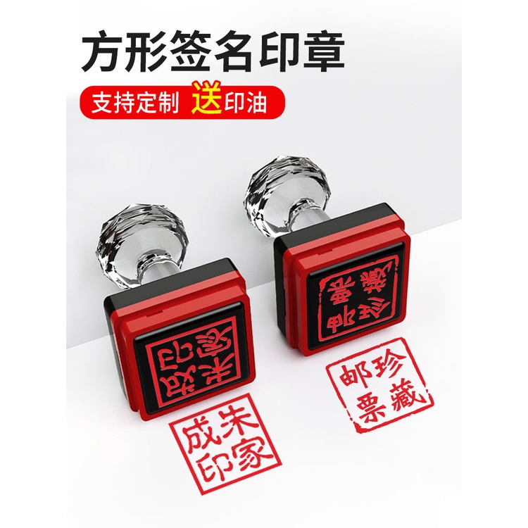 加急出貨~刻張印章個人名字章印訂做簽字私章刻印蓋章印字光敏方形神器章 | 蝦皮購物