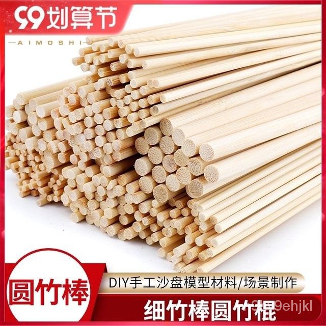 🔥臺灣熱賣🔥DIY手工建築模型材料小圓棒竹木棒竹子圓木棍竹棒竹簽細竹棍製 YSEE | 蝦皮購物