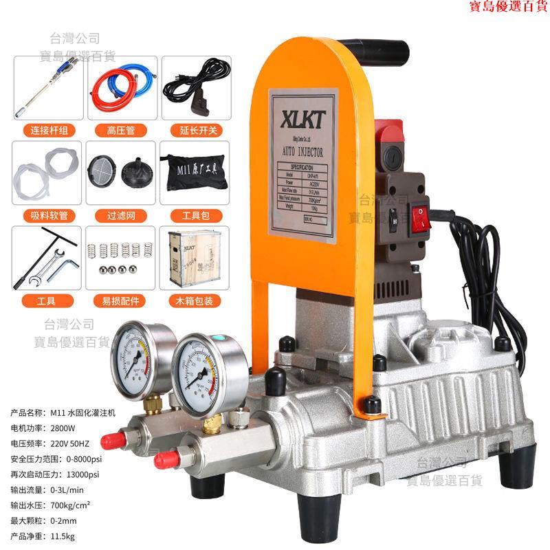 水固化高壓注漿機水泥防水灌漿機打針堵漏灌注機設備【可開發票】 | 蝦皮購物