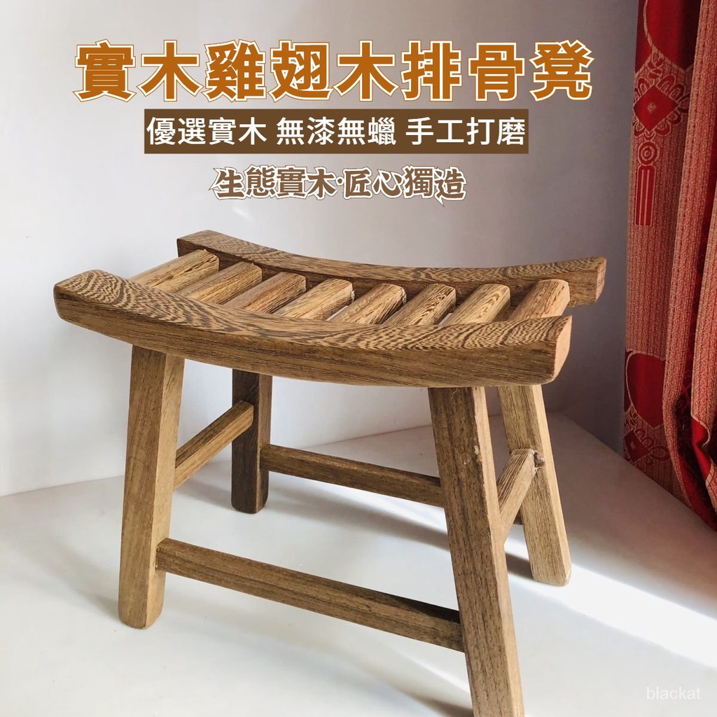 【限時特惠】實木凳子鷄翅木排骨凳原木無漆榫卯結構將軍凳小木凳 實木 椅凳 原木椅 折疊椅 櫸木 高質感 木製 闆凳 椅 | 蝦皮購物