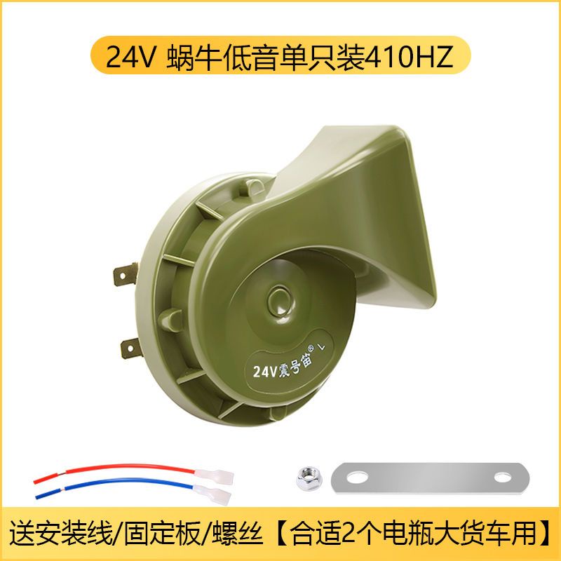 優選精品】震號笛汽車鳴笛蝸牛喇叭12V24V超響防水通用電喇叭轎車摩託車