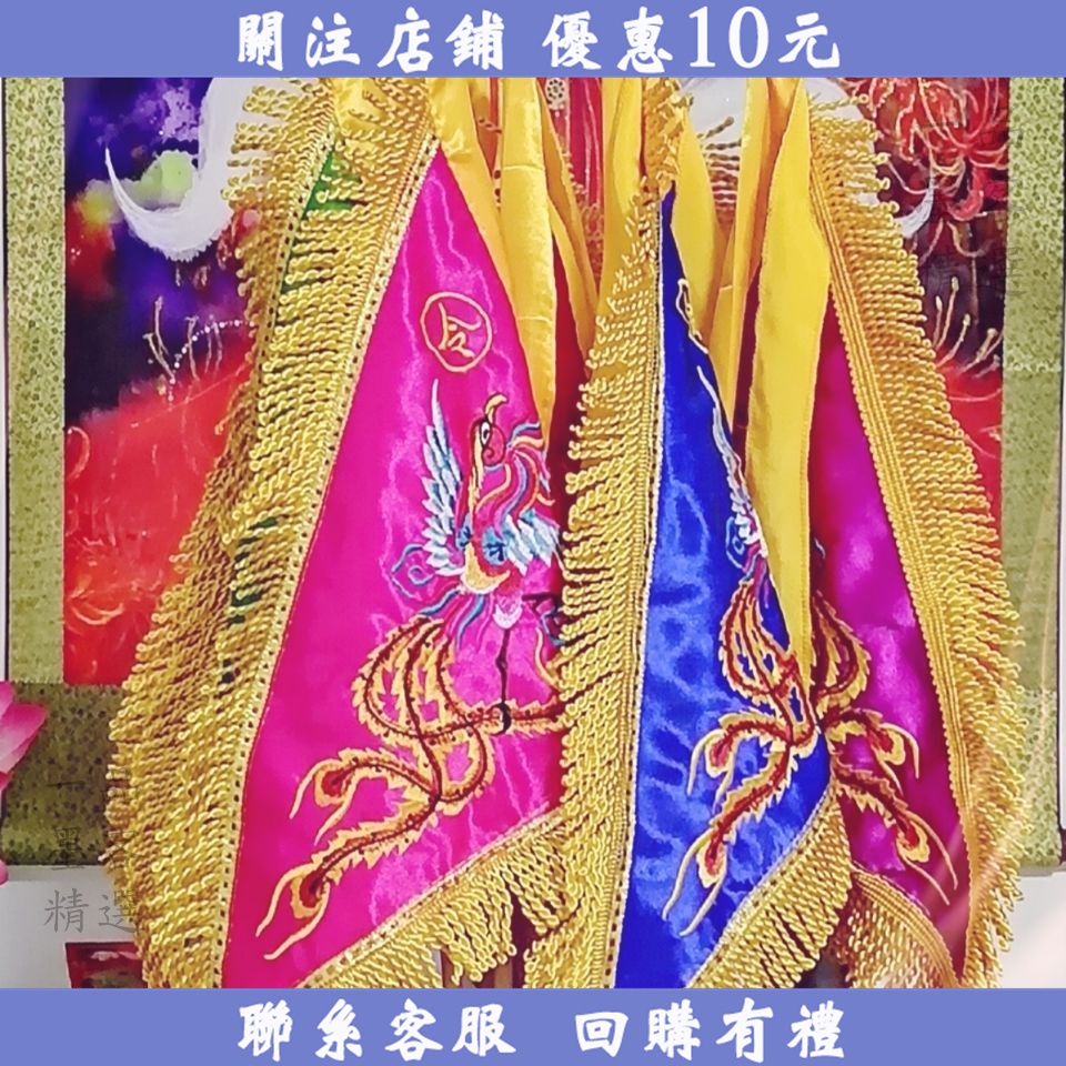 下殺@ 道教令旗 五鳳旗 九色鳳凰旗 雙面刺繡令旗 法器法物多功能令旗座【一品墨客精選】 | 蝦皮購物
