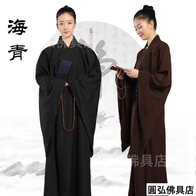免運 海青居士服｜高質感台灣麻紗｜男女款 僧服 禪修服 禮佛 誦經 拜懺 法會專用 黑色 咖啡色 海清 海青服 莊嚴舒適 | 蝦皮購物