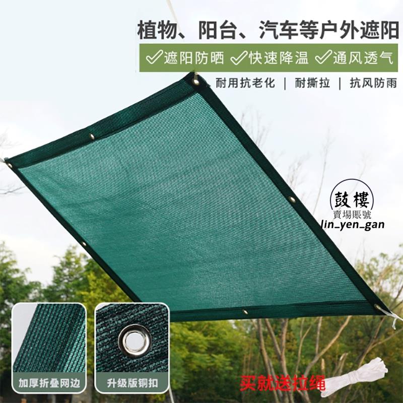 臺中店🎉（支持客製化尺寸）墨綠色遮陽網 防晒網 家用遮光網 防風防塵圍欄網 隔熱網 | 蝦皮購物