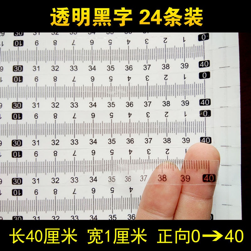 🔥蝦皮代開發票🔥 不幹膠刻度尺 刻度尺貼紙 自粘透明標尺刻度貼 粘性防水中分貼尺 紙尺 刻度 零刻 刻度貼 刻度尺 | 蝦皮購物