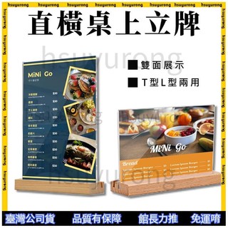 精選商品 木質展示牌 壓克力立牌 桌牌 亞克力臺卡 點餐牌 價目牌 臺卡架 pop廣告架 桌上型菜單牌 展示牌 標識牌 | 蝦皮購物