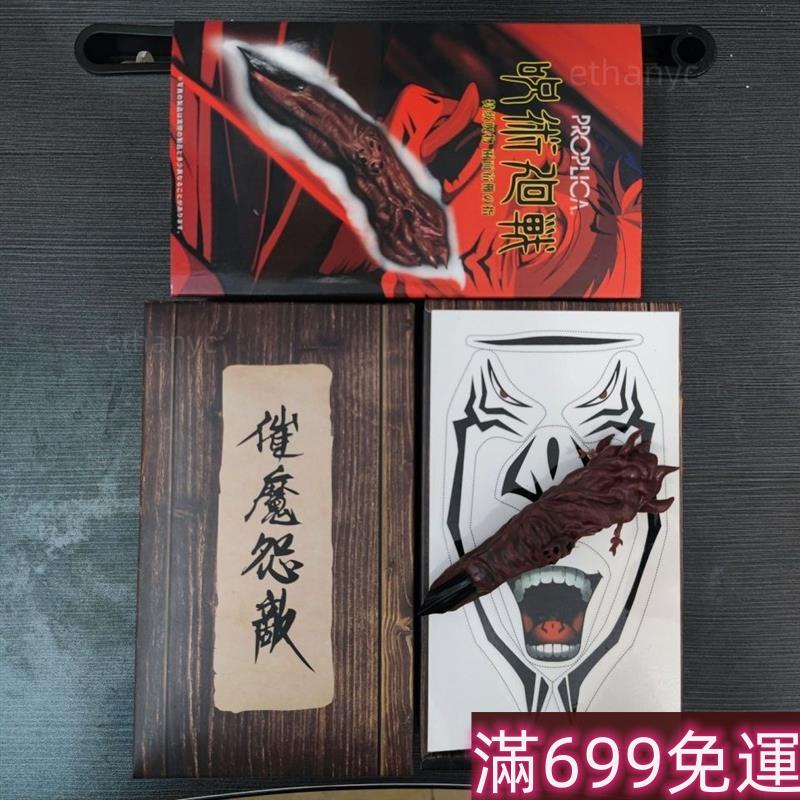 兩面宿儺手指｜優惠推薦 - 蝦皮購物 - 2026年7月
