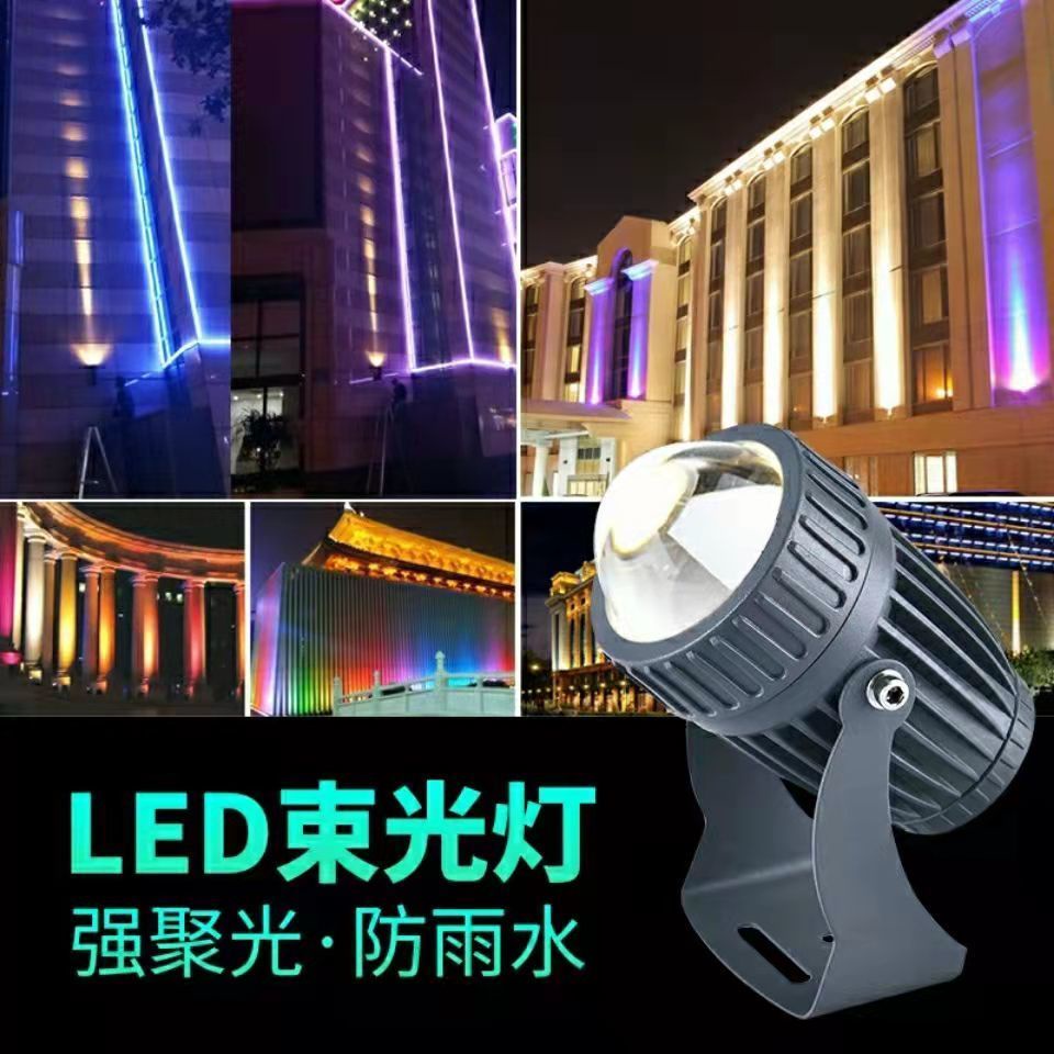 七彩射燈 led一束光聚光燈射燈超遠程遠射窄戶外防水光柱羅馬柱超亮室外燈 | 蝦皮購物