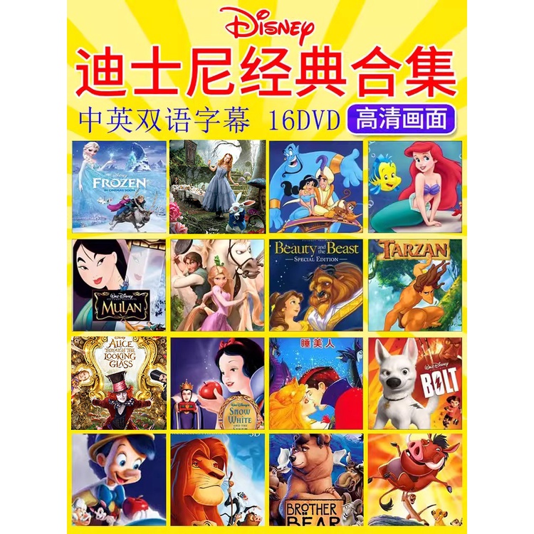 迪士尼動畫片dvd光盤冰雪奇緣獅子王DVD碟片兒童片迪斯尼英語電影 | 蝦皮購物