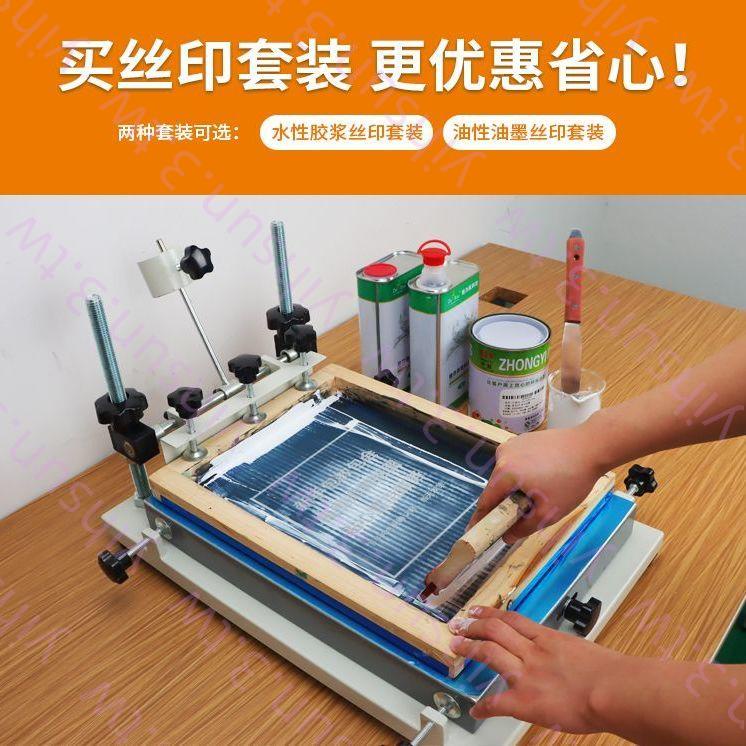 優化#手動絲印機小型手工絲印臺平面印花絲印手印臺絲網印刷機絲印夾具有口皆碑dfh | 蝦皮購物