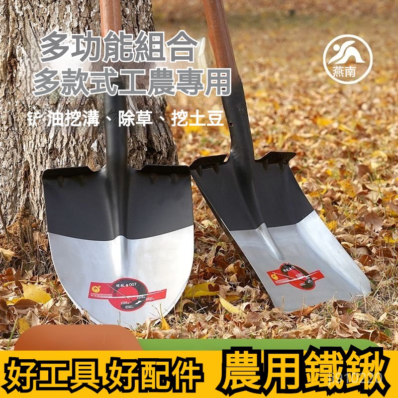 鐵鍬戶外農用木柄挖土鐵鍬頭鐵鍁鍬加厚錳鋼挖樹 鐵鍬 鏟子 挖樹鏟 洛陽鏟 鐵鍬 錳鋼 挖坑神器 除草神器 | 蝦皮購物