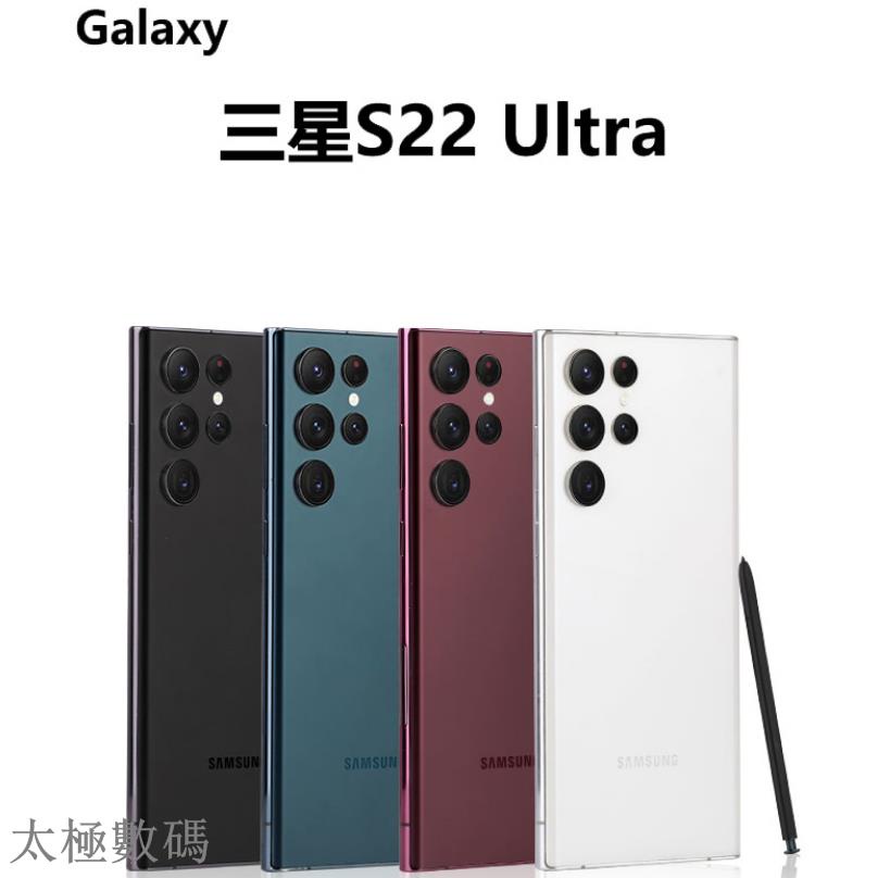 samsung三星galaxy s22 ultra手機- 優惠推薦- 2023年12月| 蝦皮