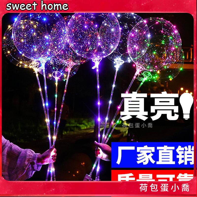 爆款網紅氣球 20寸圓形波波球 發光氣球 手提閃光led發光球 廠家直銷 波波球批發14 | 蝦皮購物