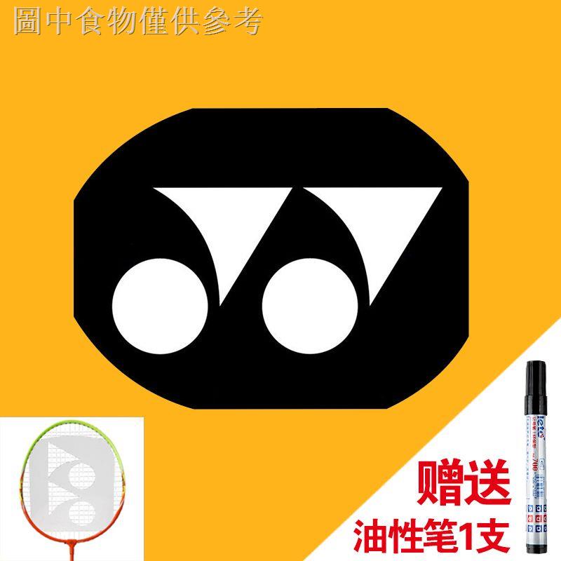 12.26 新款熱賣 標記板羽毛球拍logo板訂製噴漆logo板林丹 YY 塑膠模板塗鴉 | 蝦皮購物