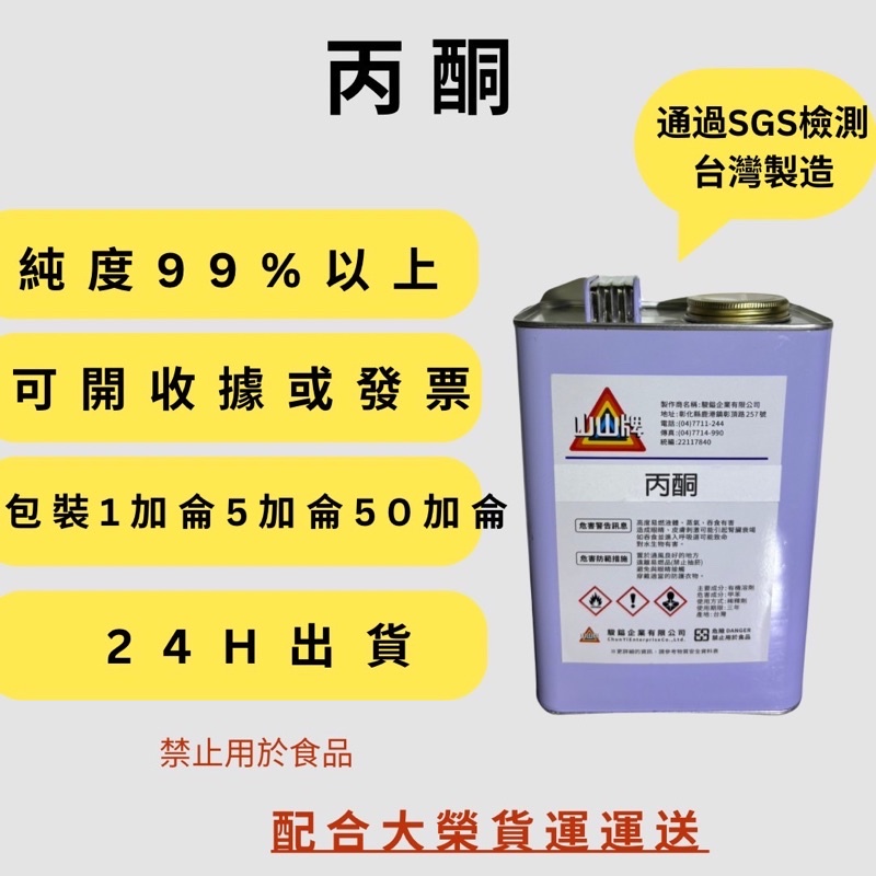 溶劑丙酮清洗劑甲苯高級香蕉水1加侖5加侖50加侖| 蝦皮購物