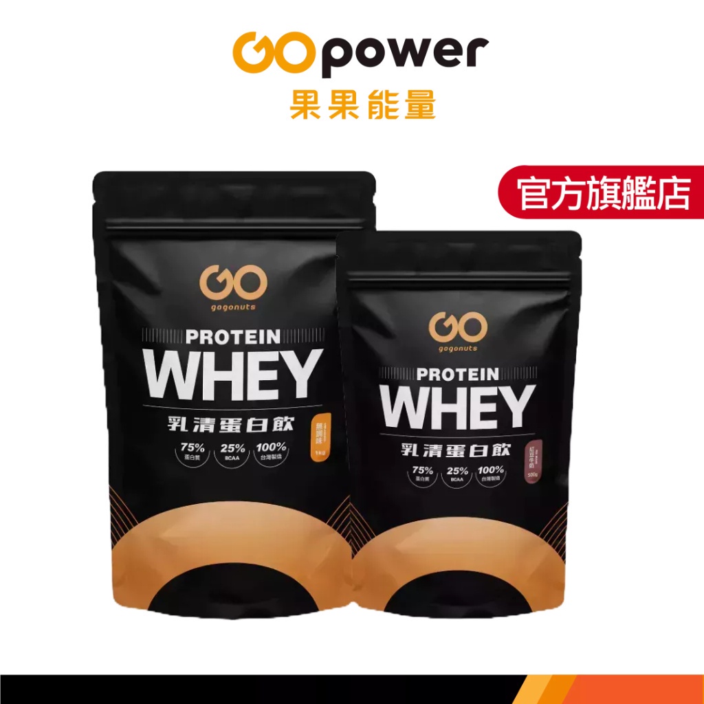 果果能量 Whey Protein多口味乳清蛋白飲 評價如何