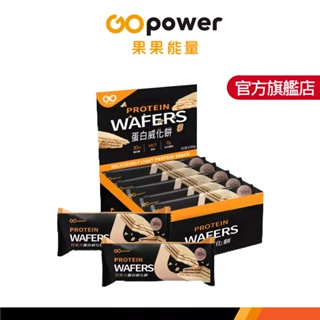 果果能量 蛋白威化餅 健工聯名新口味 蛋白質點心 Protein Wafer (10支/盒)｜果果能量官方旗艦店