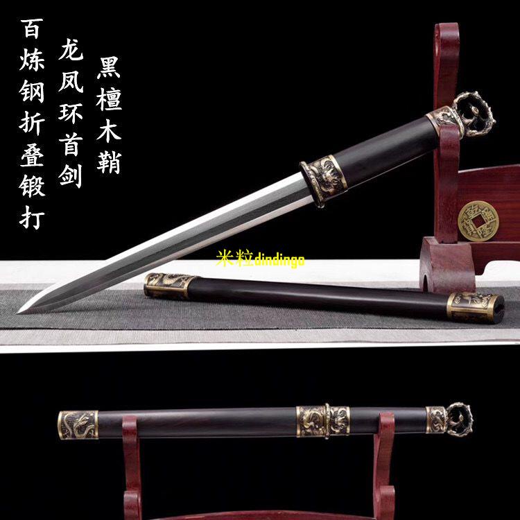 龍泉市精品短劍八面花紋鋼寶劍小劍一體唐劍獸王劍手工漢劍未開刃 | 蝦皮購物
