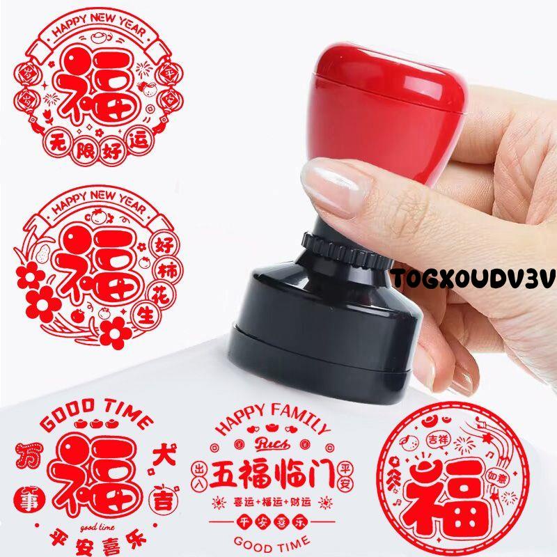 印章 1龍年福字印章福到我家龍年大吉新春納福平安喜樂中國風光敏印章 | 蝦皮購物