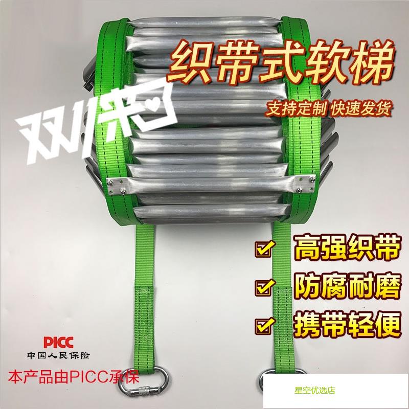 【台灣出貨】伸縮梯子 摺疊梯 消防梯 逃生梯 繩梯 防火梯 逃生梯 軟梯 包郵織帶式消防逃生梯鋁合金雲梯防火軟梯5米1 | 蝦皮購物