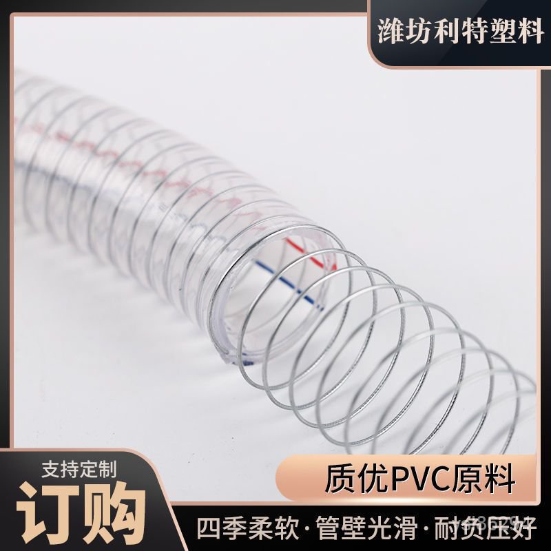 PVC鋼絲管 透明軟管柔軟 高壓硅膠管塑料加厚 油管全規格傢用水管 38SW | 蝦皮購物
