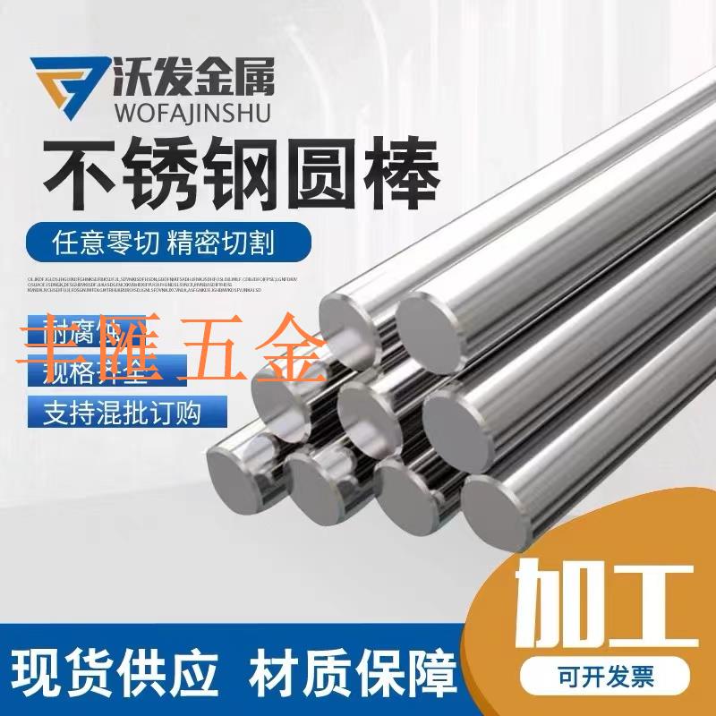 滿290出貨不鏽鋼棒304實心棒白鐵棒 拋光棒 不鏽鋼光亮圓棒12mm 13 14 15 16 17 20 25mm/ | 蝦皮購物