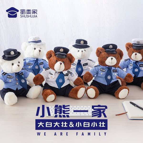 工廠警察公仔小熊訂製玩偶警熊棉花娃娃睡抱熊布娃娃毛絨女生小玩 | 蝦皮購物