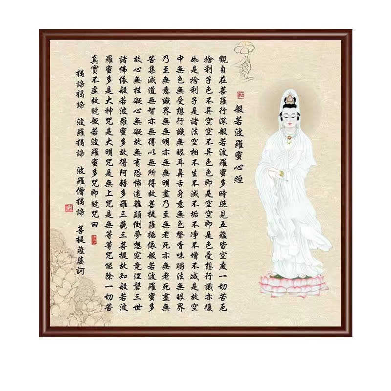 ㉒佛心 掛軸 中川是真書 中式心經掛畵書房壁畵佛經書法字畵佛係禪意裝飾畵| 蝦皮購物