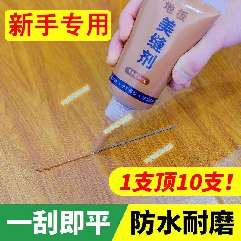 【ray08170425】木地板填縫劑美縫劑 家用補縫隙坑洞神器 木器家具修補膏破損修復膠 修復美縫劑 | 蝦皮購物