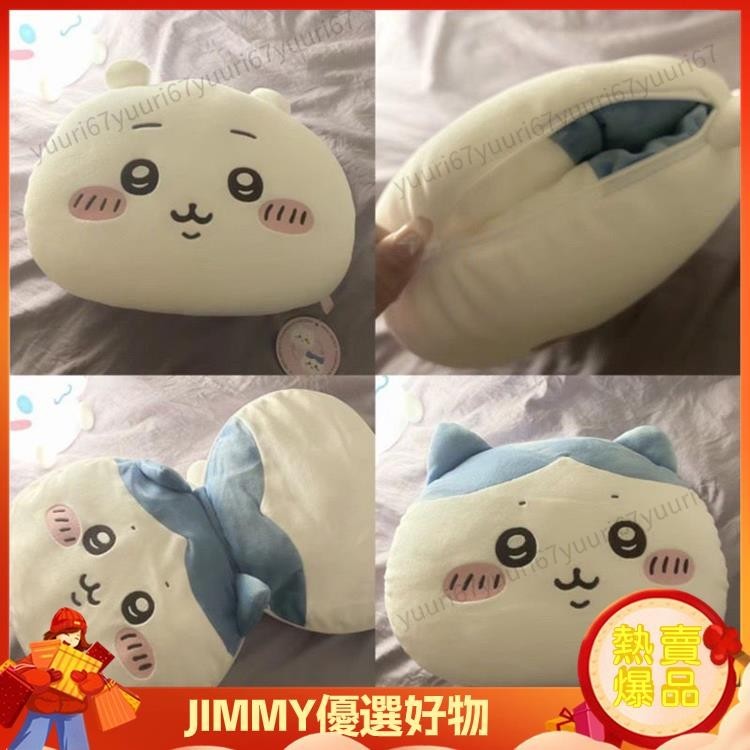 Jimmy 自嘲熊 chiikawa吉伊卡哇小八可愛毛絨公仔抱枕 睡覺抱枕 交換禮物 靠枕 可愛抱枕 生日禮物 大娃娃 | 蝦皮購物