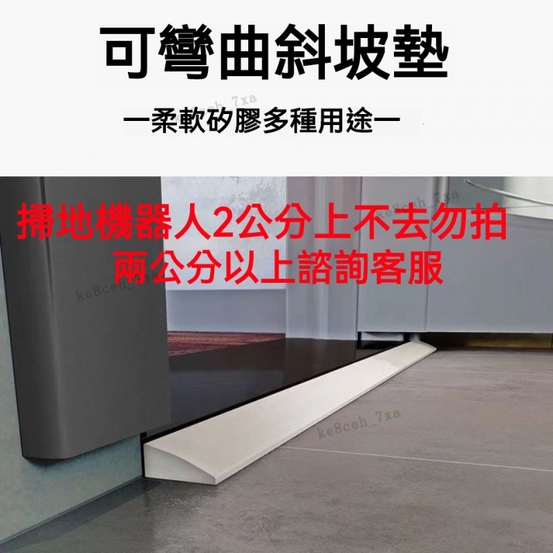 門檻防踩斜坡爬坡墊硅膠 門檻爬坡墊 入戶門檻條 浴室隔水防水可彎曲水池擋水條 廚房隔水條 乾溼分離衛生間阻水條 門檻斜坡 | 蝦皮購物