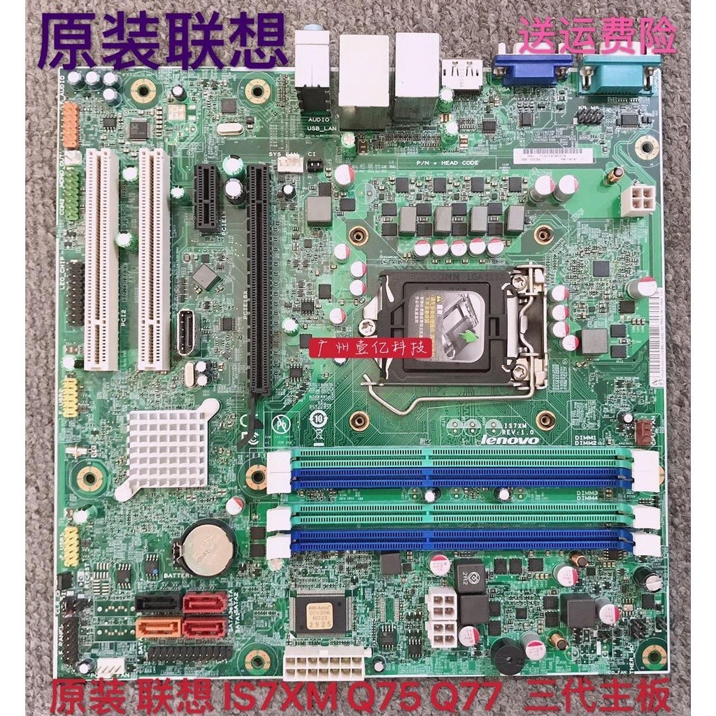 ♗原裝 聯想 M8400T M92 M92P IS7XM Q75 Q77主板 03T6821 03T70 | 蝦皮購物