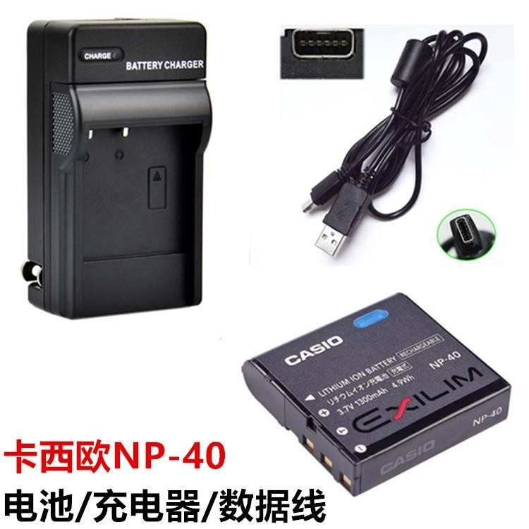 檳林數碼】卡西歐EX-Z1020 EX-Z1050 EX-Z1080相機NP-40電池+充電 檳林數碼】卡西歐EX-Z1020 EX-Z1050 EX-Z1080相機NP-40電池+充電