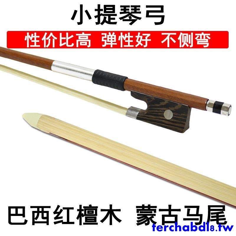 爆款特惠*小提琴琴弓弓子演奏級弓桿大提琴專用拉弓四分之一二四專業級兒童 | 蝦皮購物