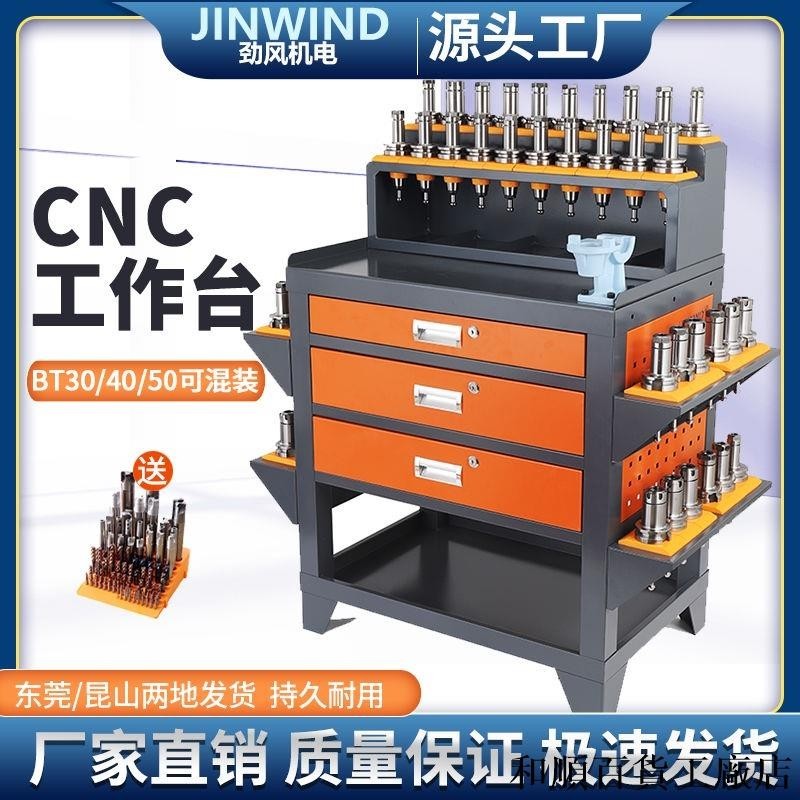 現貨/數控cnc刀具車放刀架抽屜鉗工臺bt30刀柄操作臺hsk63工作臺工具車 | 蝦皮購物