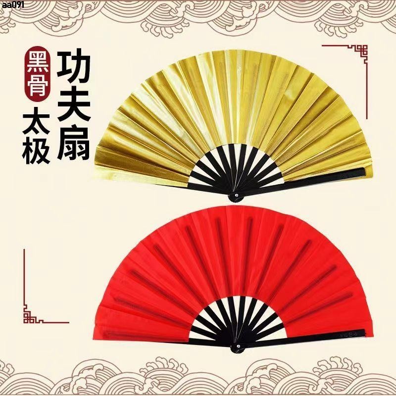手扇 折扇 摺疊扇 撒扇 舞蹈扇 太極扇黑色黑骨響扇雙面武術扇成人兒童舞蹈表演中國風折扇功夫扇 | 蝦皮購物